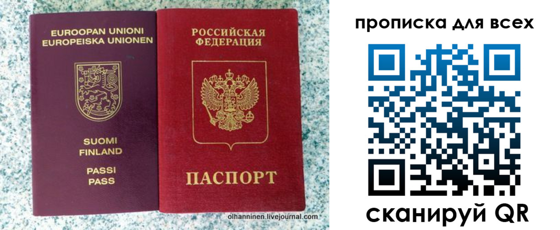 прописка в квартире в Кыштыме